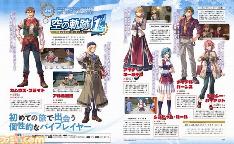 经典RPG游戏《空之轨迹 the 1st》将于9月19日发售