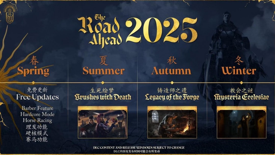 《天国：拯救2》硬核模式将于下周推出 更有挑战性！