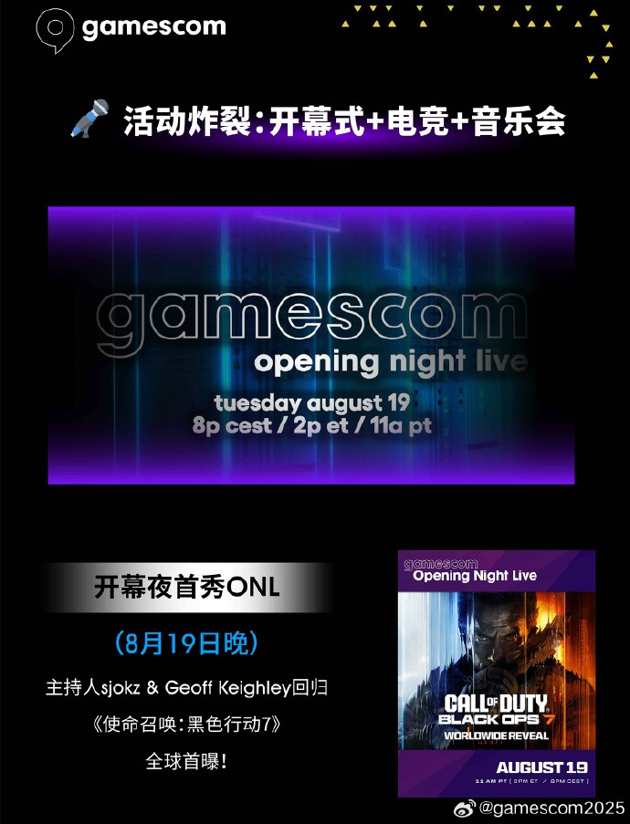 科隆展中国力量官宣！ 游科腾讯米哈游等集体亮相