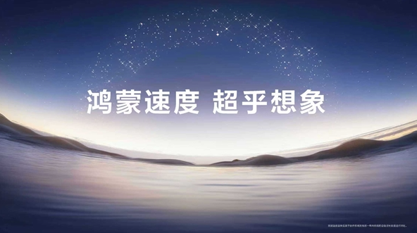 华为鸿蒙适配游戏破12000款 《植物大战僵尸3》等首发