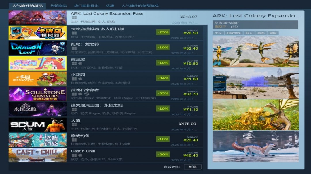 《方舟：生存飞升》仙境DLC现已上线，失落之地DLC内容爆料！