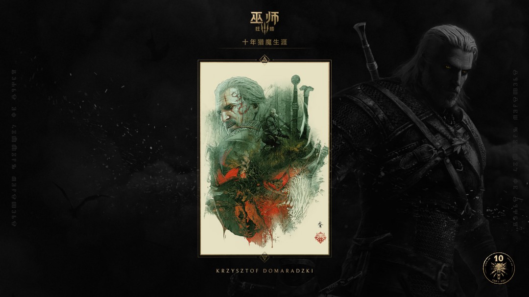 《巫师3》10年售出6000万套 逼近《上古卷轴5》