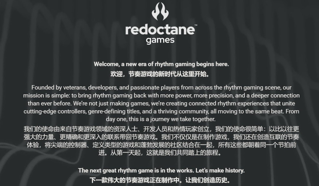 原班人马重组！《吉他英雄》元老携新音游震撼回归