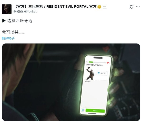暴君Duo喊你去学英语！ 多邻国联动《生化危机》官方整活