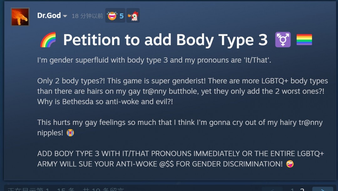 《上古卷轴4：湮灭重制版》移除性别使用type 1/2 被玩家怒喷woke游戏