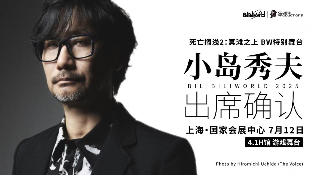 小岛秀夫抵达上海 多名玩家在百联ZX偶遇本人