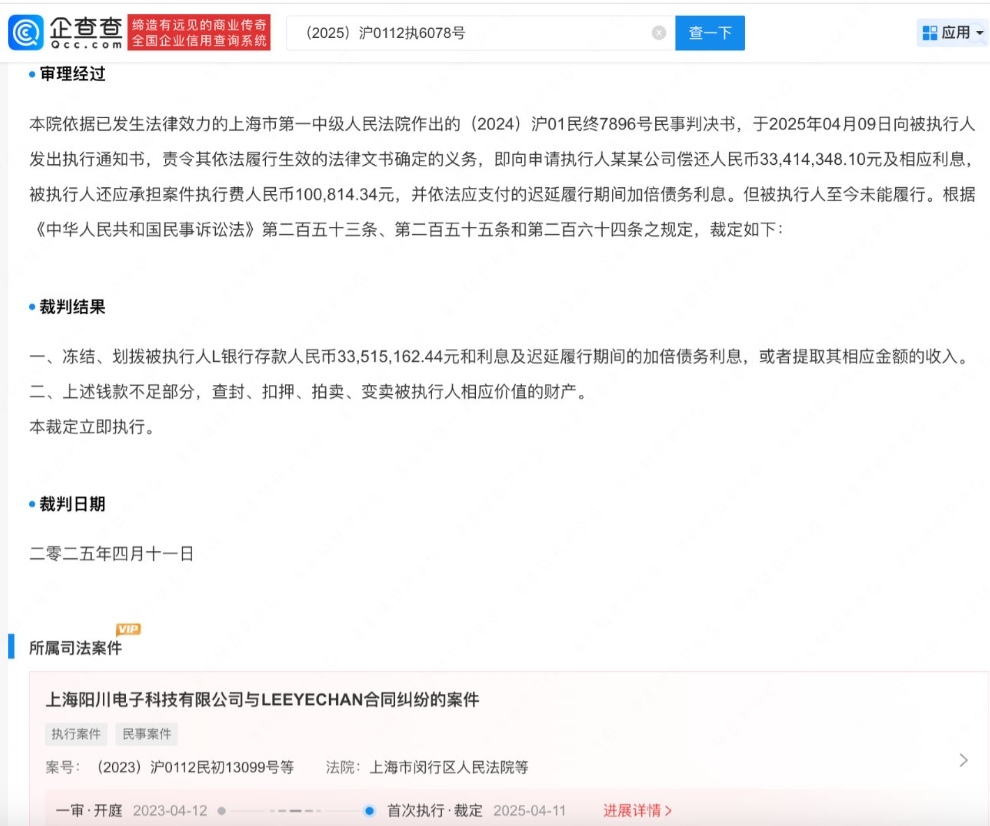 Scout被判赔偿3351万 与EDG合同纠纷二审宣判