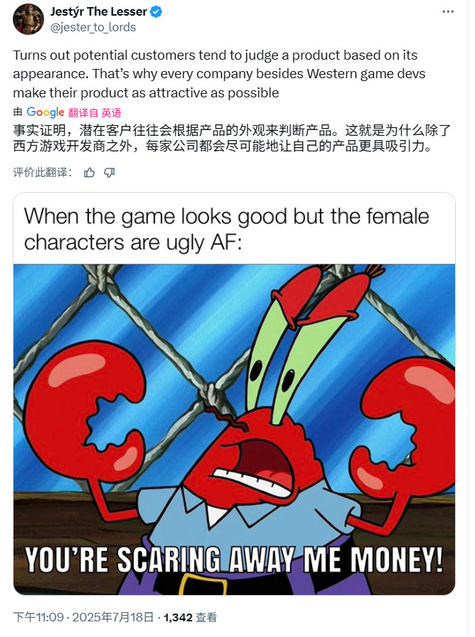 网友号召抵制《羊蹄山之魂》：女权丑化一切 再好玩也不买