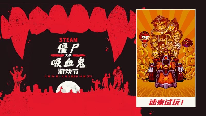 《开炮吧方舟》Steam新品节重磅登场！全新Demo等你来玩！