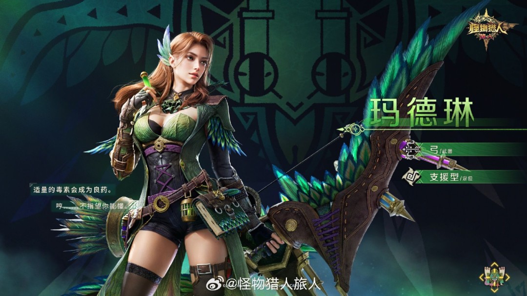 《怪物猎人：旅人》冒险家玛德琳和蕊儿介绍