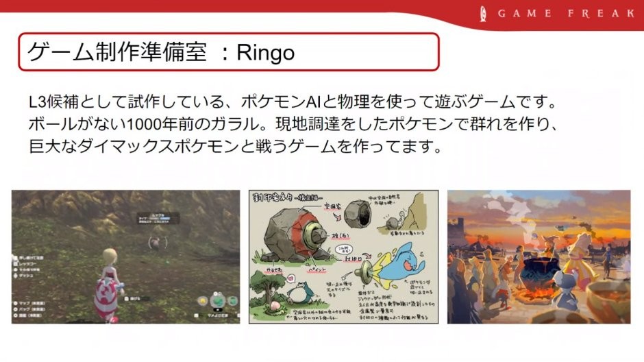 宝可梦大泄露：第十代、开放世界、未来规划一览无遗