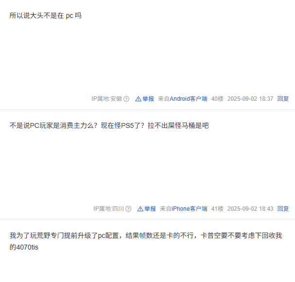 《怪物猎人：荒野》销量不佳因为PS5贵？网友：还在甩锅！