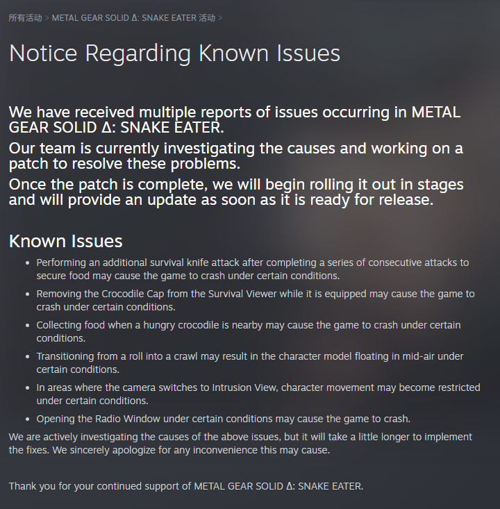 《合金装备3：重制版》有多个bug 科乐美承诺会修复