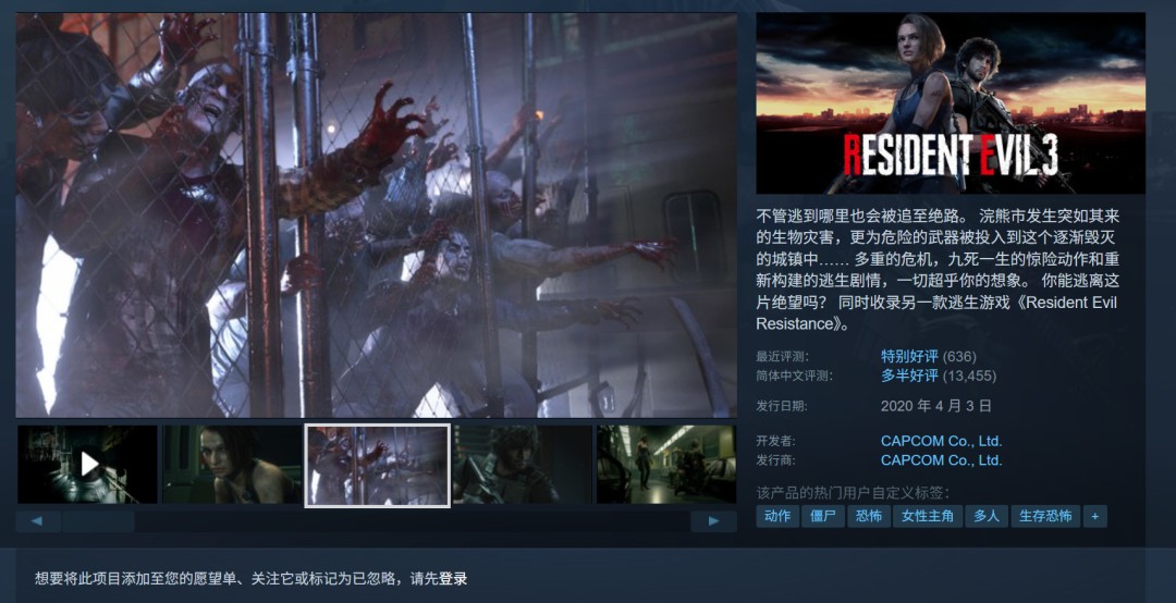 《生化危机2：重制版》销量超1600万套