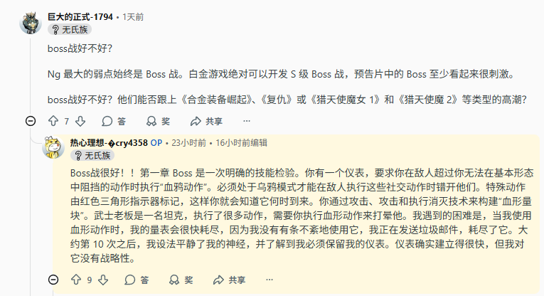 《忍者龙剑传4》现已偷跑 玩家称战斗系统非常惊艳！