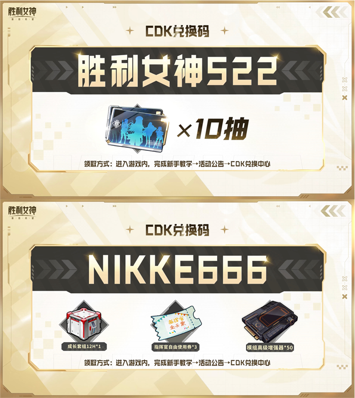 《胜利女神：新的希望》首发爆料，免费330抽，开局六金，尼尔联动