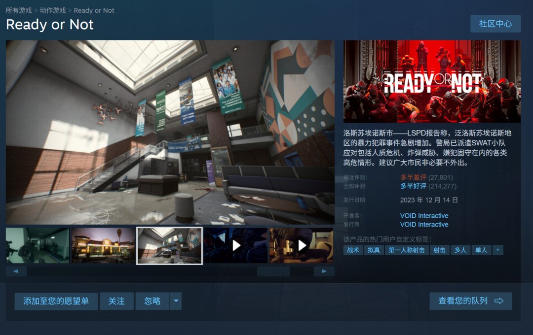 《严阵以待》主机版销量超100万套 仅用了4天时间