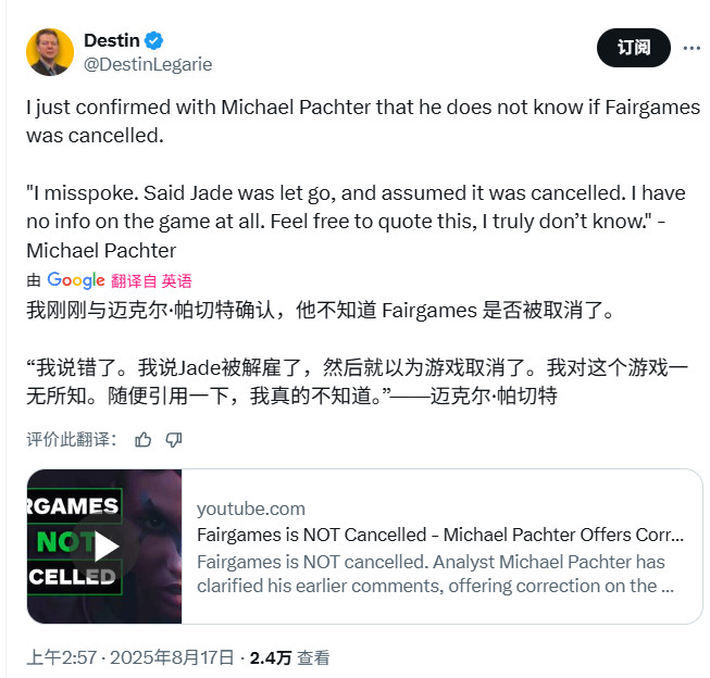 传索尼又一款即时服务游戏《Fairgames》被取消