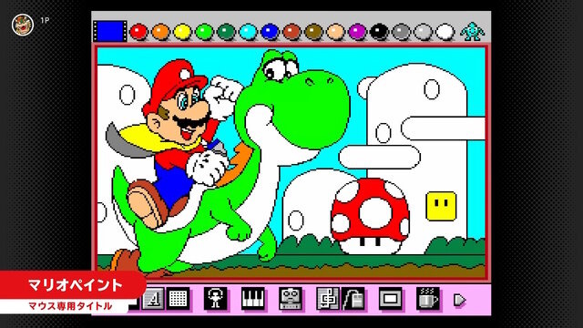 经典名作《马里奥绘图》加入SFC古典收藏 追加鼠标操作