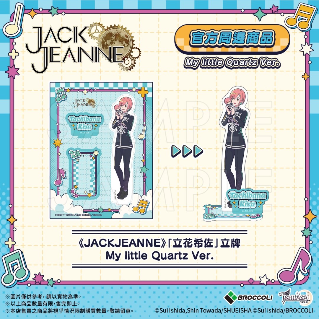 《JACKJEANNE》-My little Quartz- 系列登场！ 指定商品于8月22日开售