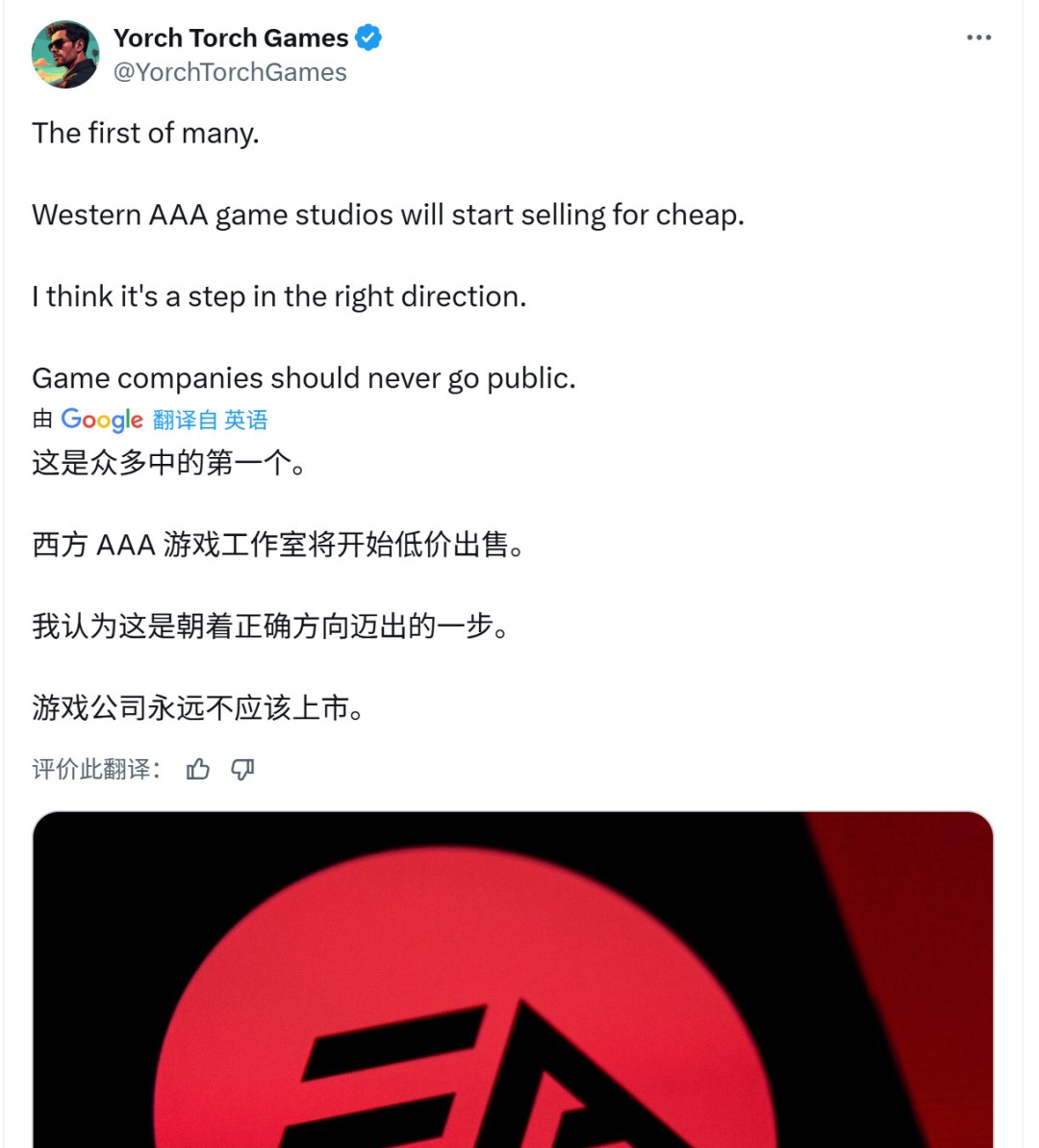 玩家欢呼EA的gay时代将终结 更专注于游戏本身