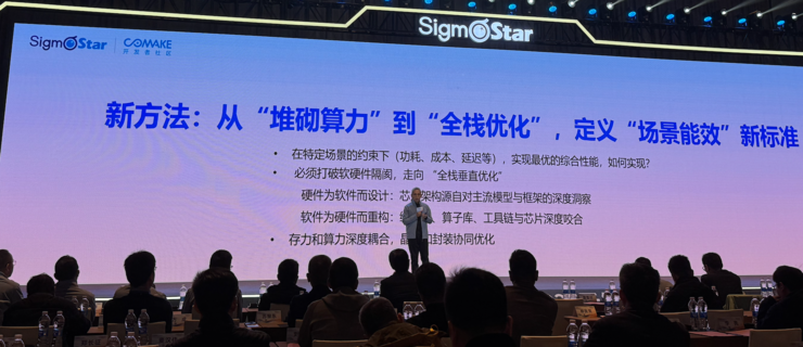 AI进入推理主导的下半场，星宸科技押注哪5大赛道？