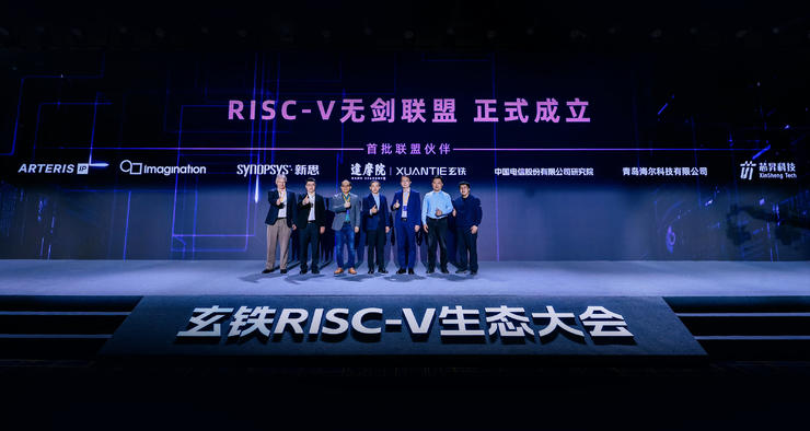 无剑联盟，RISC-V商业化闭环的临门一脚