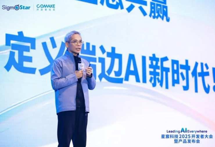 AI进入推理主导的下半场，星宸科技押注哪5大赛道？