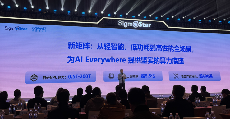 AI进入推理主导的下半场，星宸科技押注哪5大赛道？