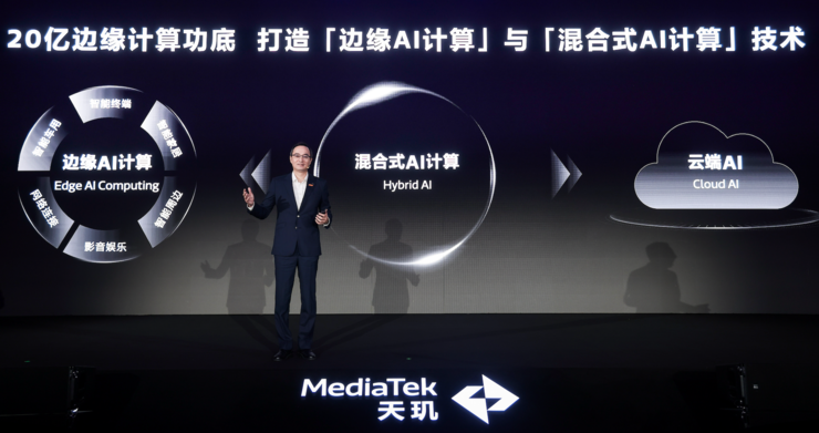 天玑9300勇闯全大核CPU、端侧大模型时代