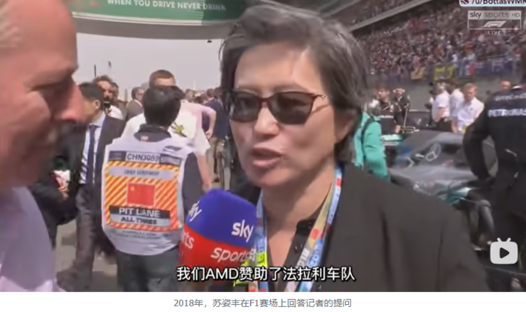 「时代」的 苏姿丰