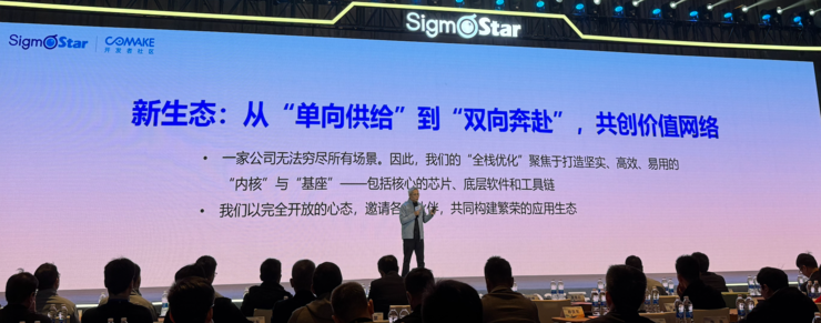 AI进入推理主导的下半场，星宸科技押注哪5大赛道？