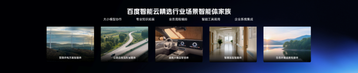 65%央企AI创新首选，百度智能云如何让智能「涌现」？