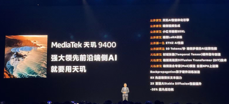 天玑9400用上PC级CPU架构，手机处理器性能要越级？