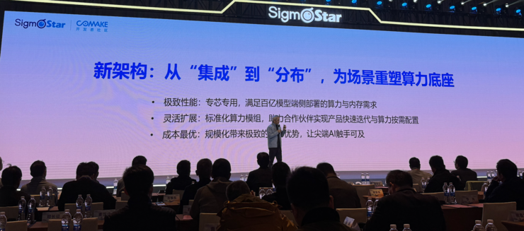 AI进入推理主导的下半场，星宸科技押注哪5大赛道？