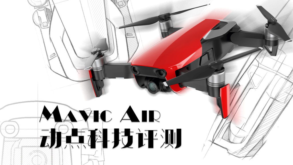 Mavic Air 