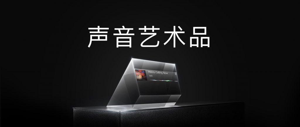 魅族发布搭载屏下指纹的 16 系列：屏占比有些“丧尽天良”，价格却很“镇定”