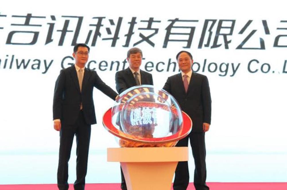 国铁吉讯正式建立，腾讯、中铁和吉祥联手为高铁旅客供给 Wi-Fi 服务