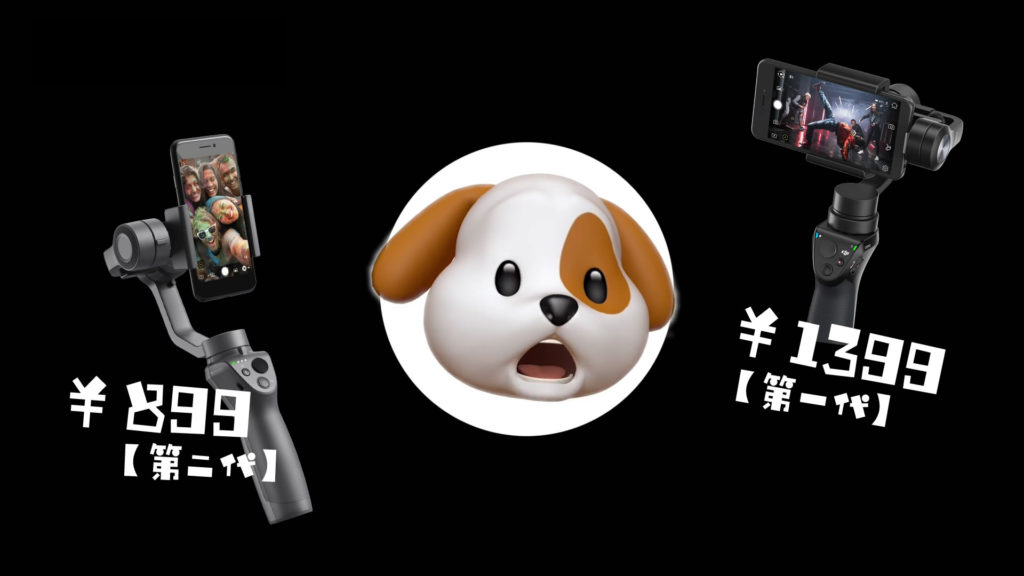 Osmo Mobile 2 评测