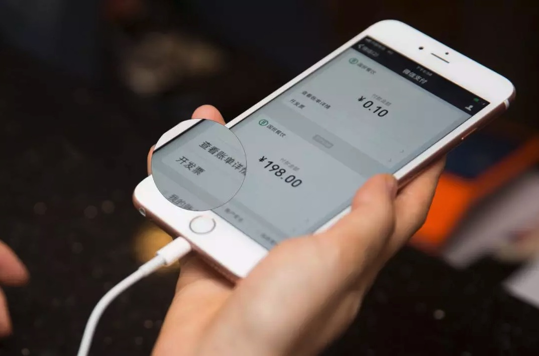 全国首张区块链电子发票在深圳开出，用微信完结一切流程