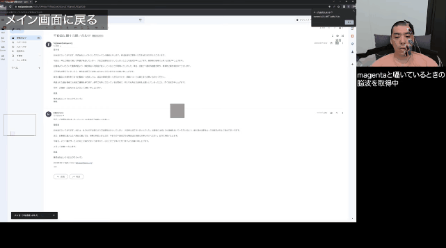 ChatGPT联动脑机接口，用脑电波回邮件！科幻成真了