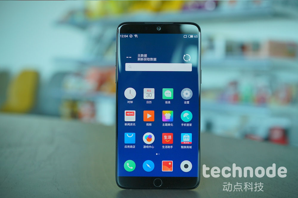 魅族将经过裁人从头据守“精简高效”准则