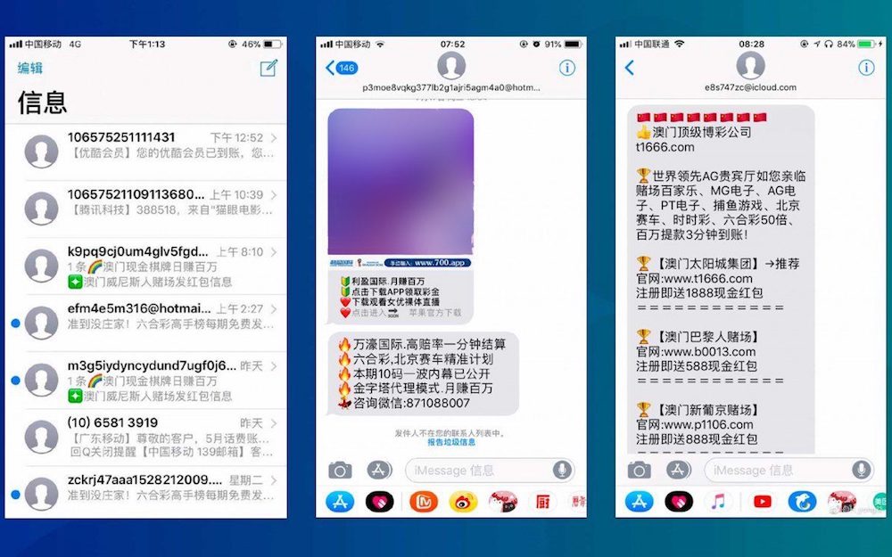 苹果正在想办法处理 iMessage 废物信息问题
