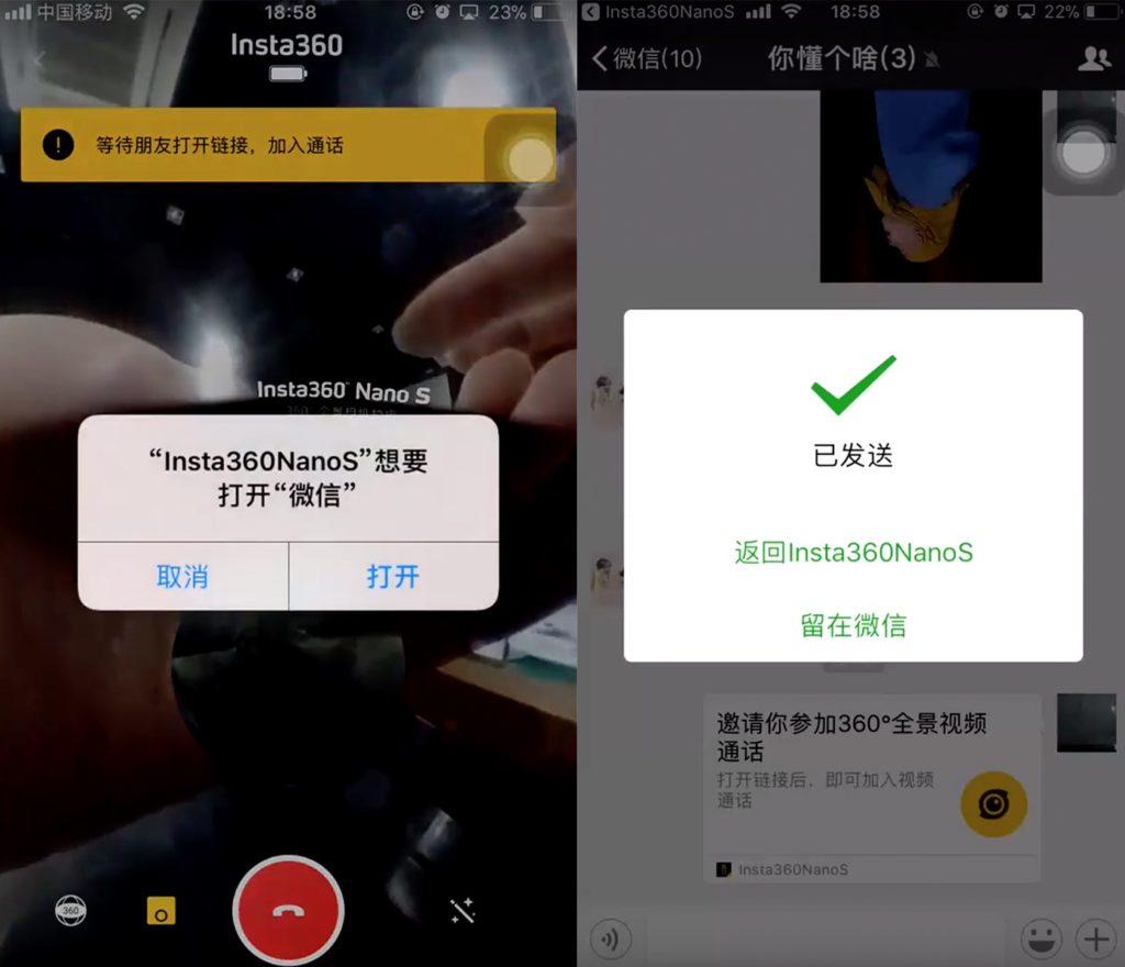 Insta360 Nano S视讯通话