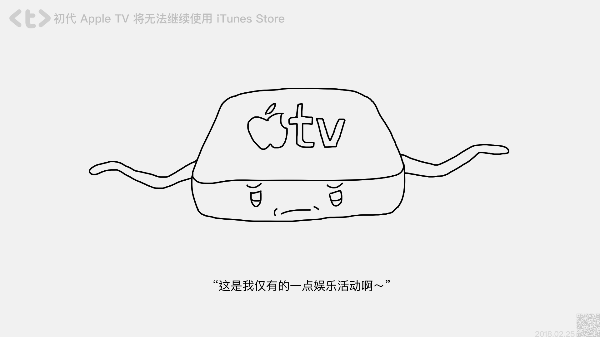 Apple TV