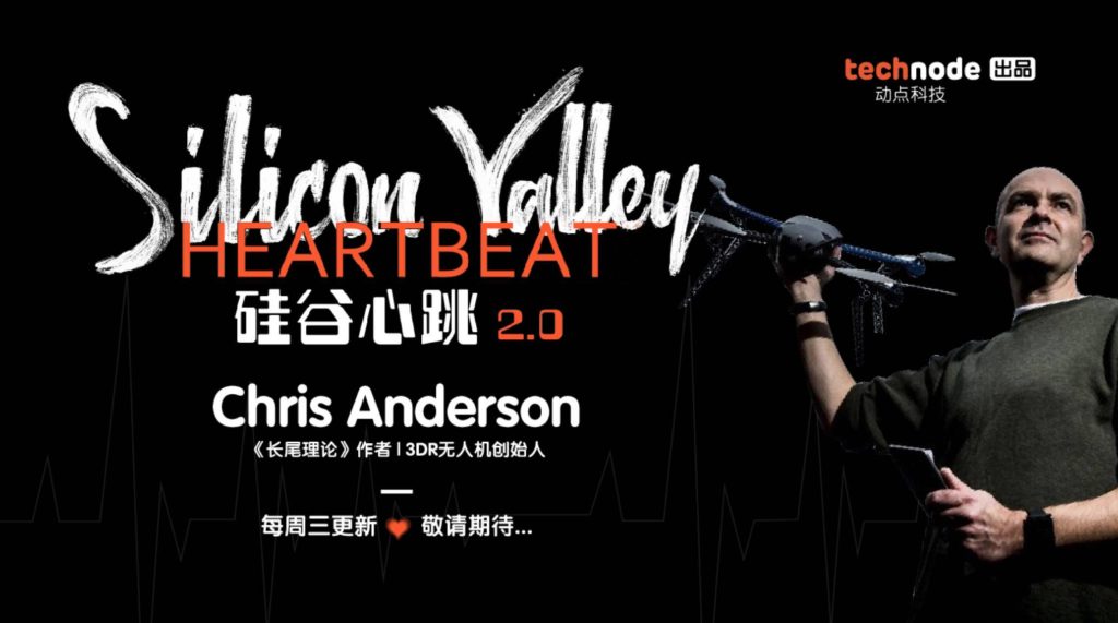 硅谷心跳 2