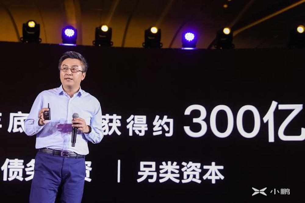 小鹏轿车方案到 2019 年末融资约 300 亿元