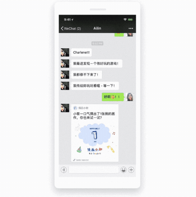 Google 推出“猜画小歌”微信小程序，让 AI 猜你画的是什么