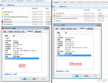 红芯国产浏览器