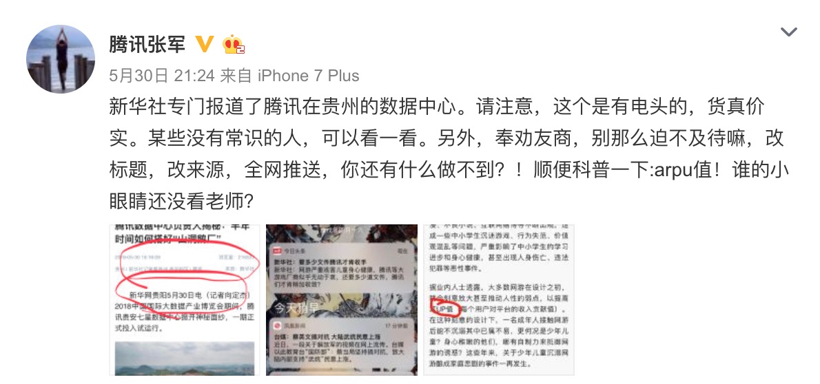 腾讯申述今天头条，要求后者索赔 1 元并抱歉